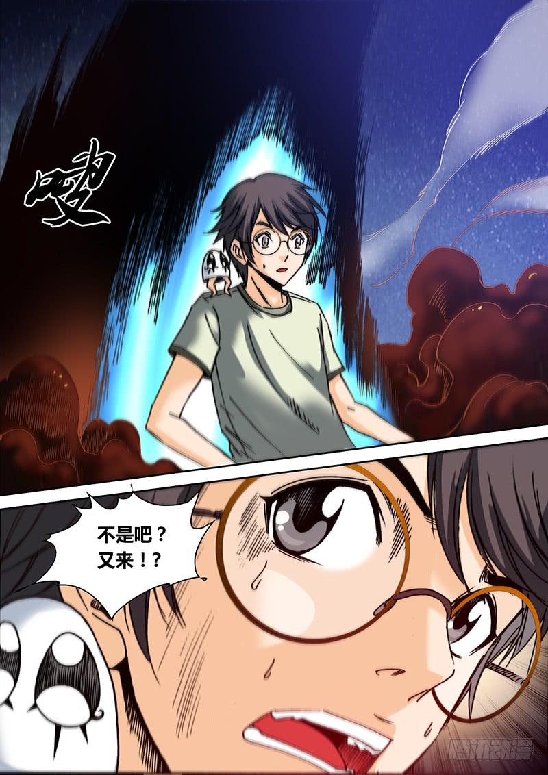 第四十九章 蛇2-第51话