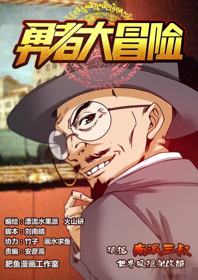 第五十三章 《罗洁爱尔之书》-第55话