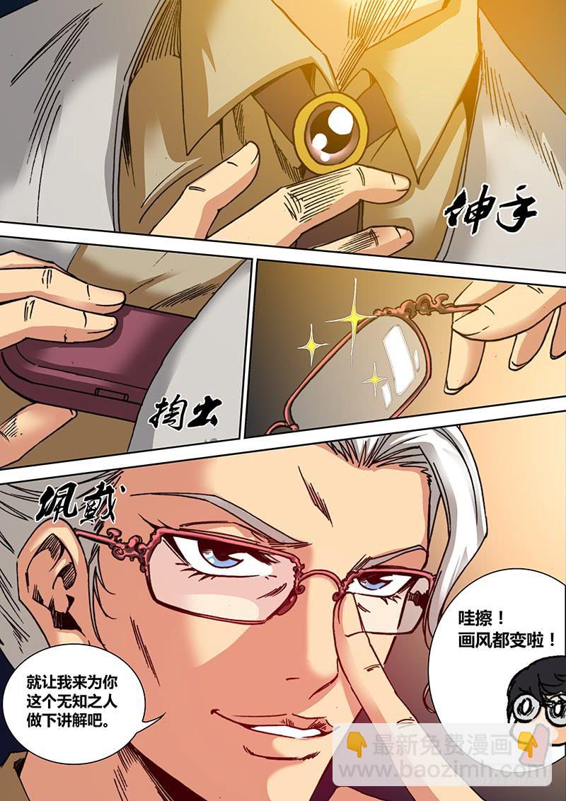 第五十三章 《罗洁爱尔之书》-第55话