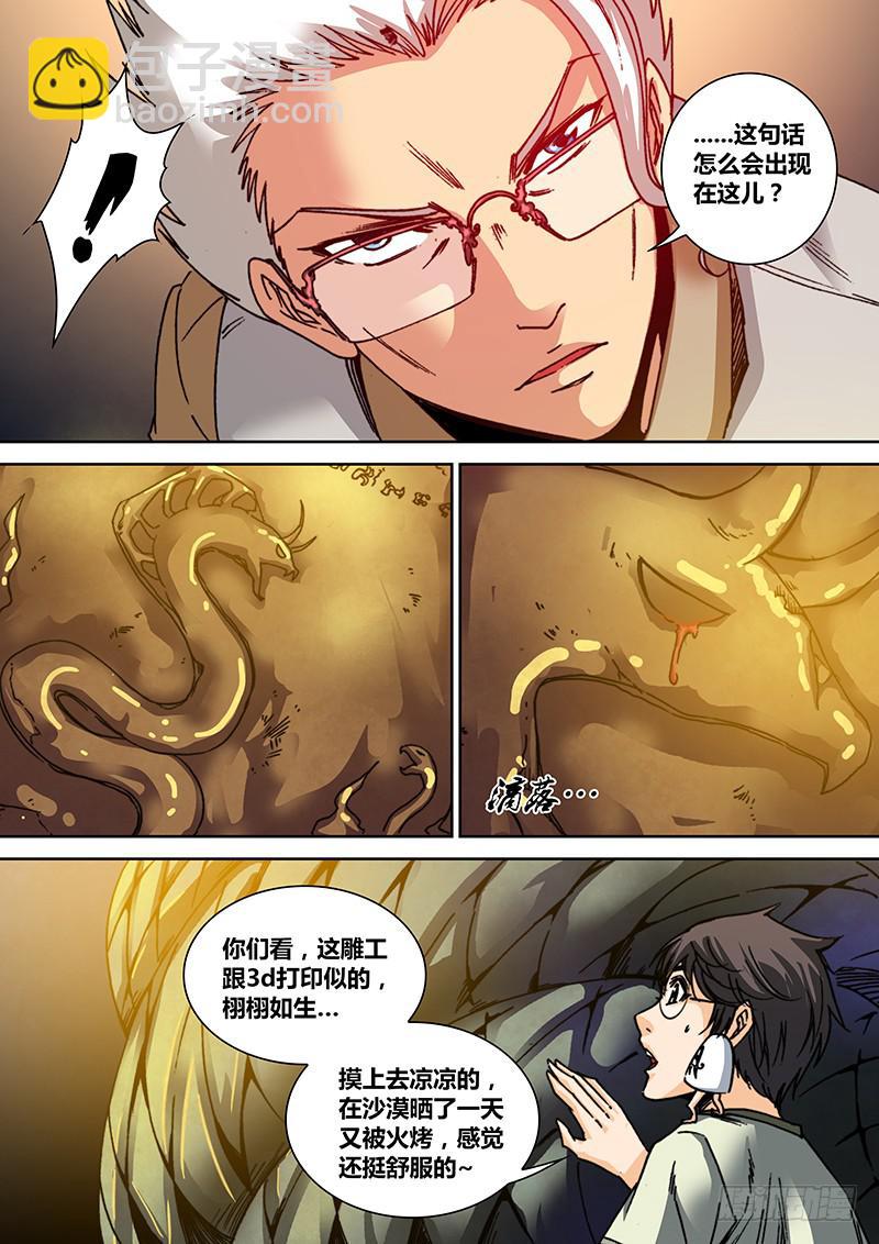 第五十三章 《罗洁爱尔之书》-第55话