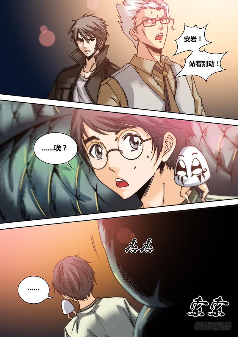 第五十三章 《罗洁爱尔之书》-第55话