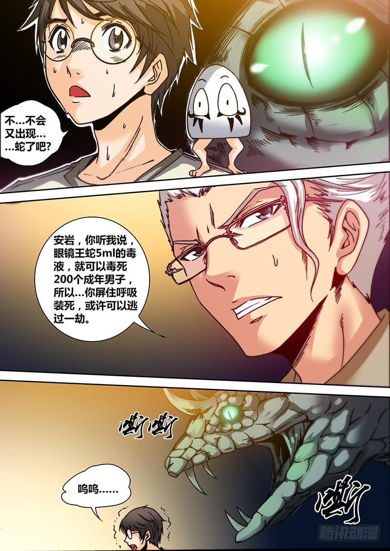 第五十三章 《罗洁爱尔之书》-第55话