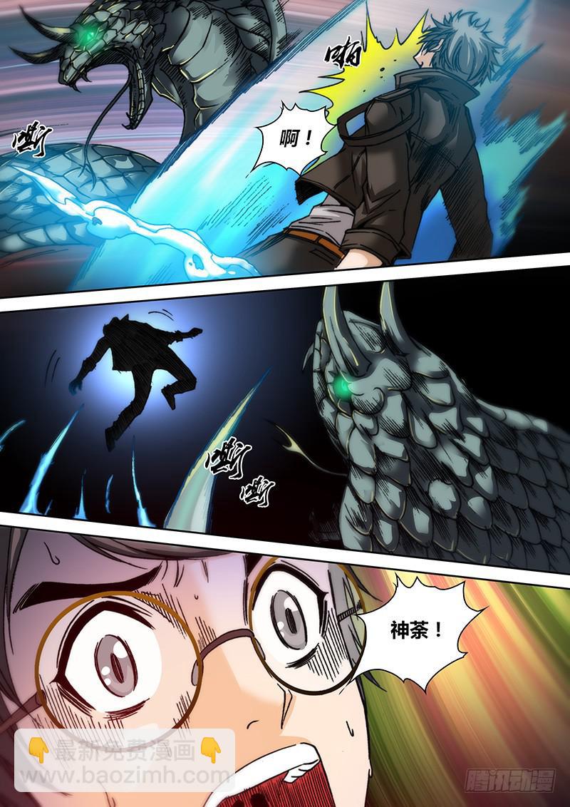 第五十五章 飒！飒！-第57话