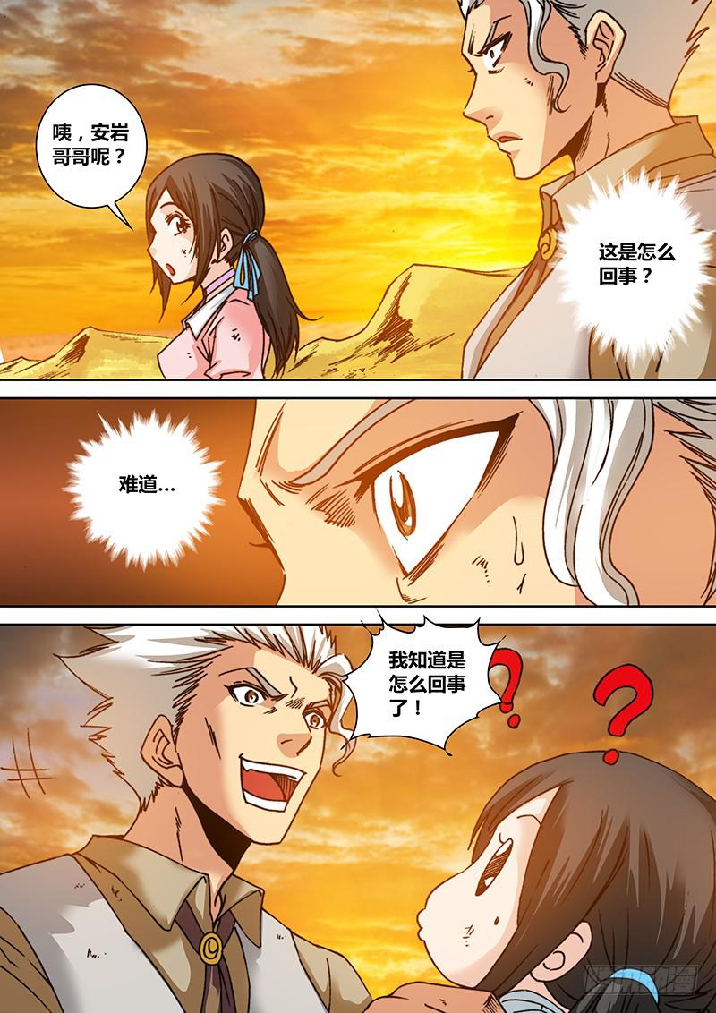 第五十七章 不离不弃-第59话