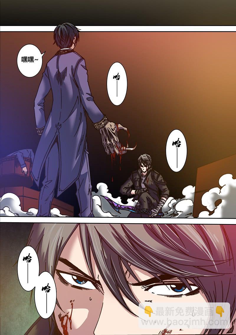 第六章 透视之眼-第7话