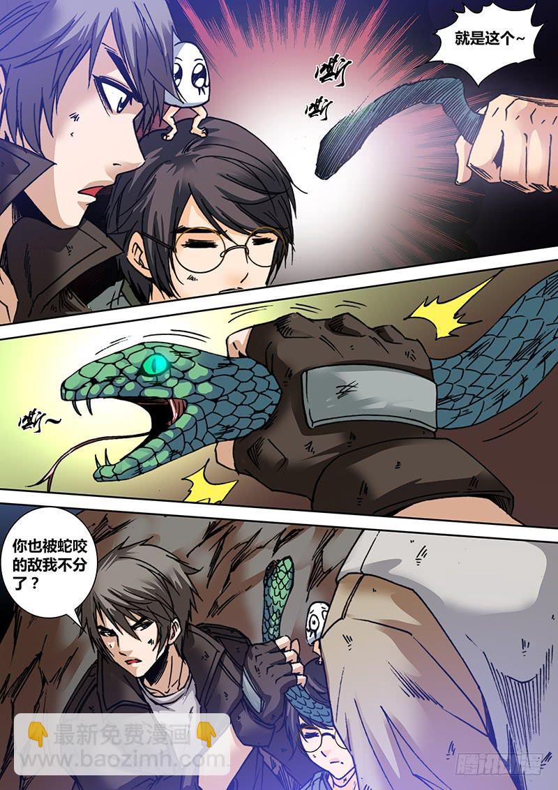 第五十九章 解药-第61话