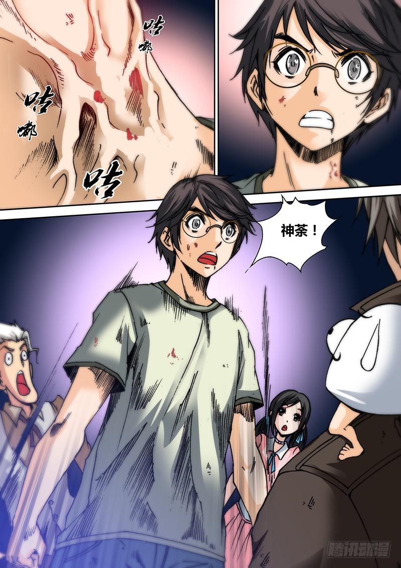 第五十九章 解药-第61话