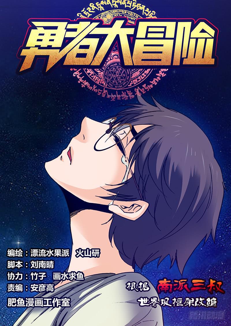 第六十三章 再见-第65话