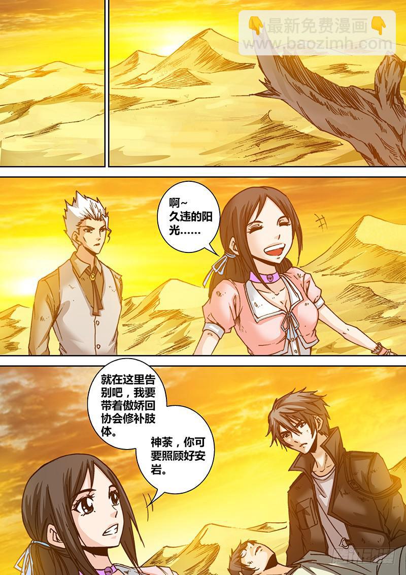 第六十三章 再见-第65话