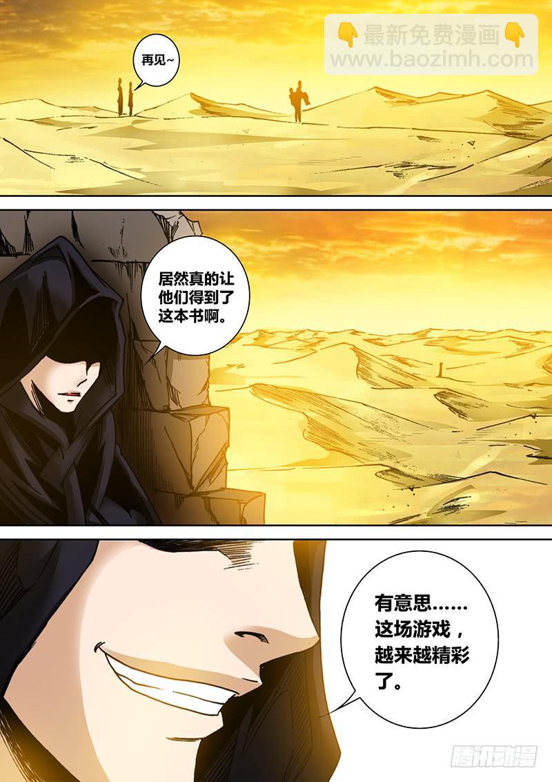 第六十三章 再见-第65话