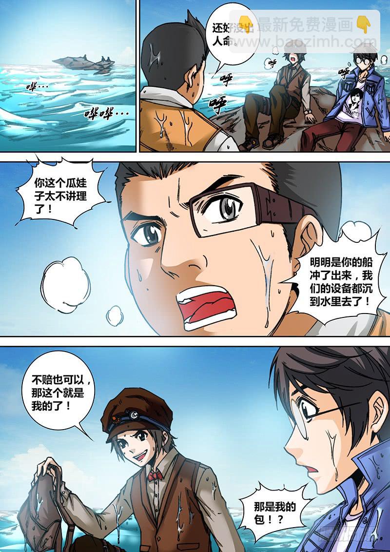 第六十七章 shashasha-第69话