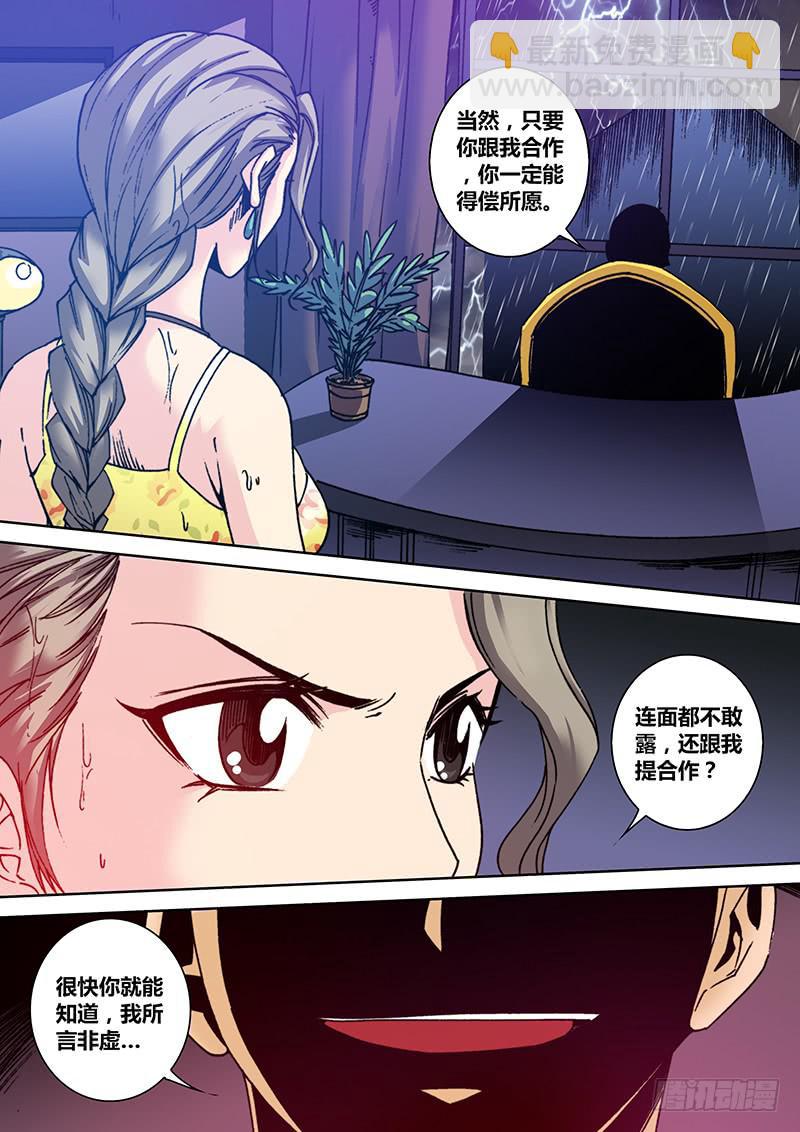 第七十一章 幸运游客-第73话