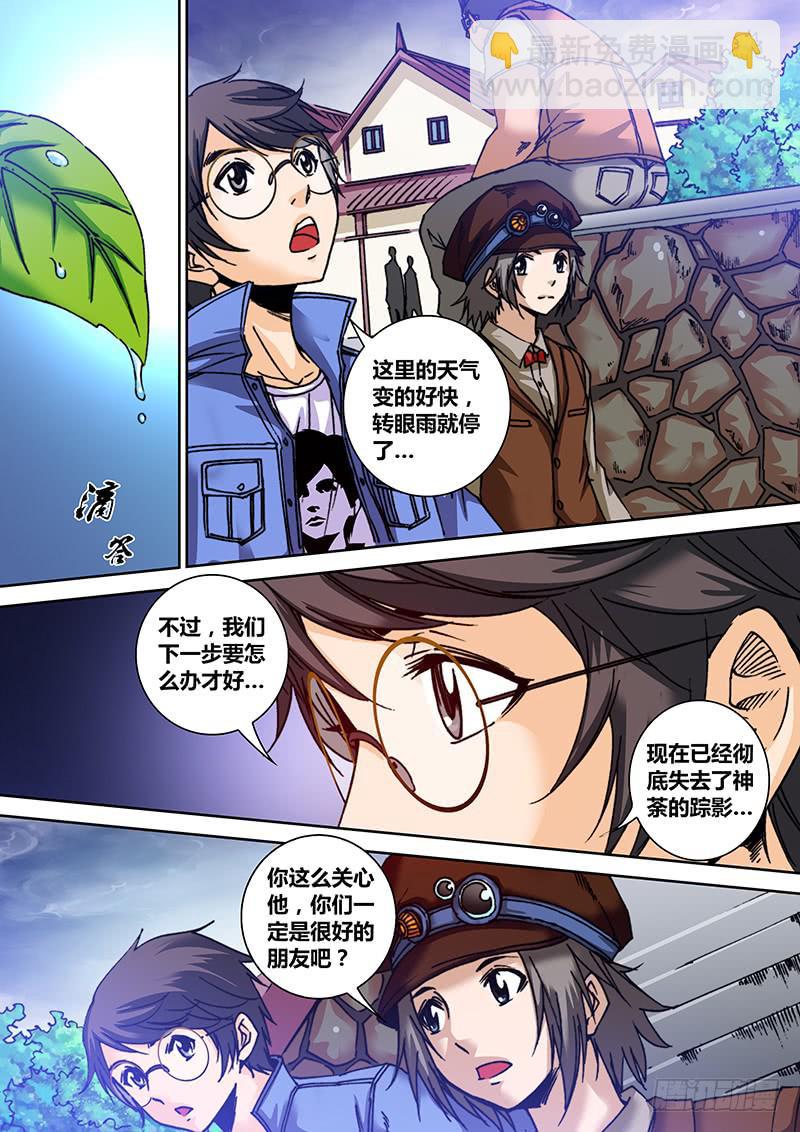 第七十一章 幸运游客-第73话