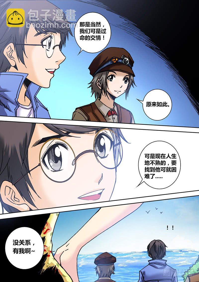 第七十一章 幸运游客-第73话