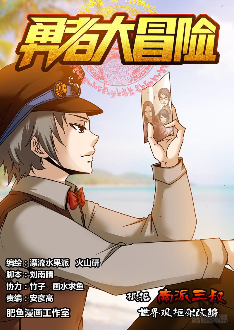 第七十五章 禁地-第77话