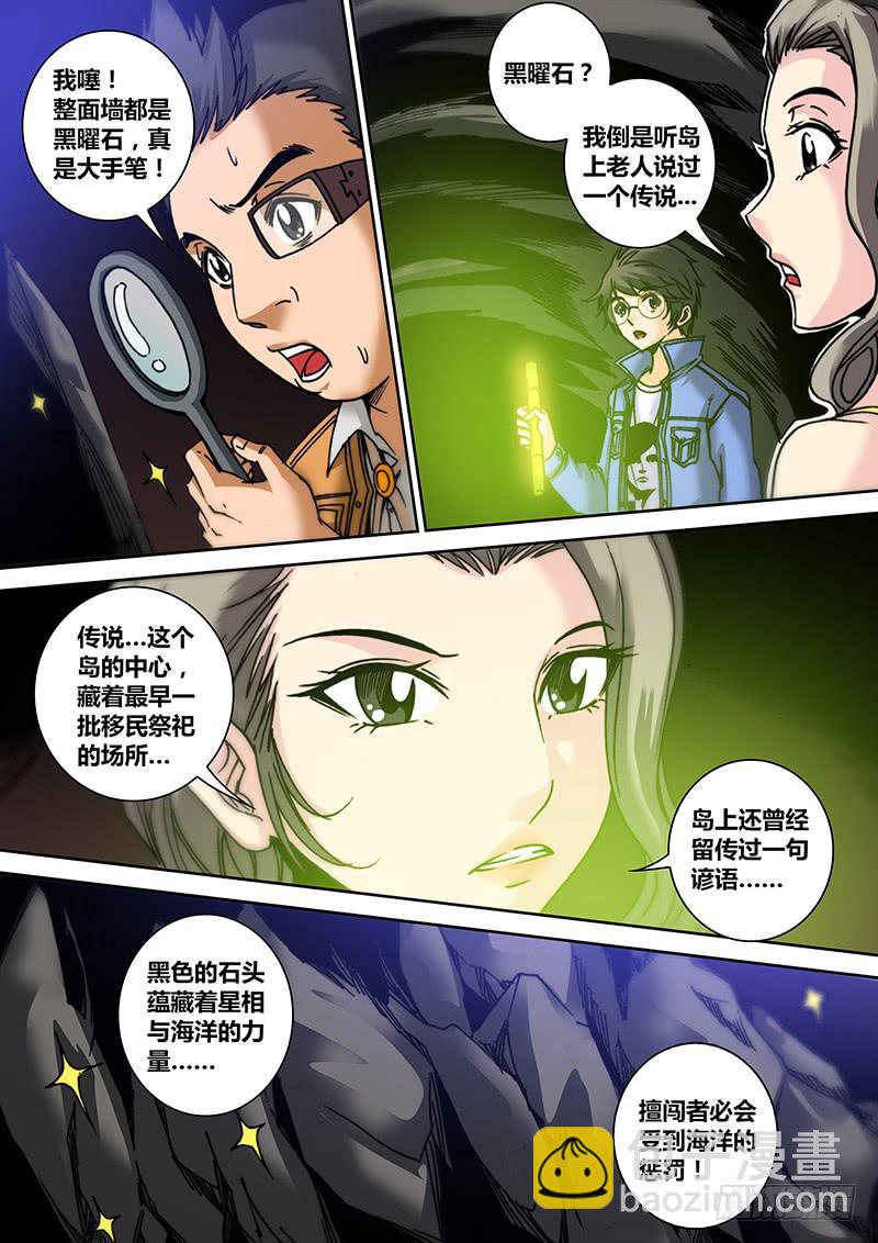 第七十五章 禁地-第77话