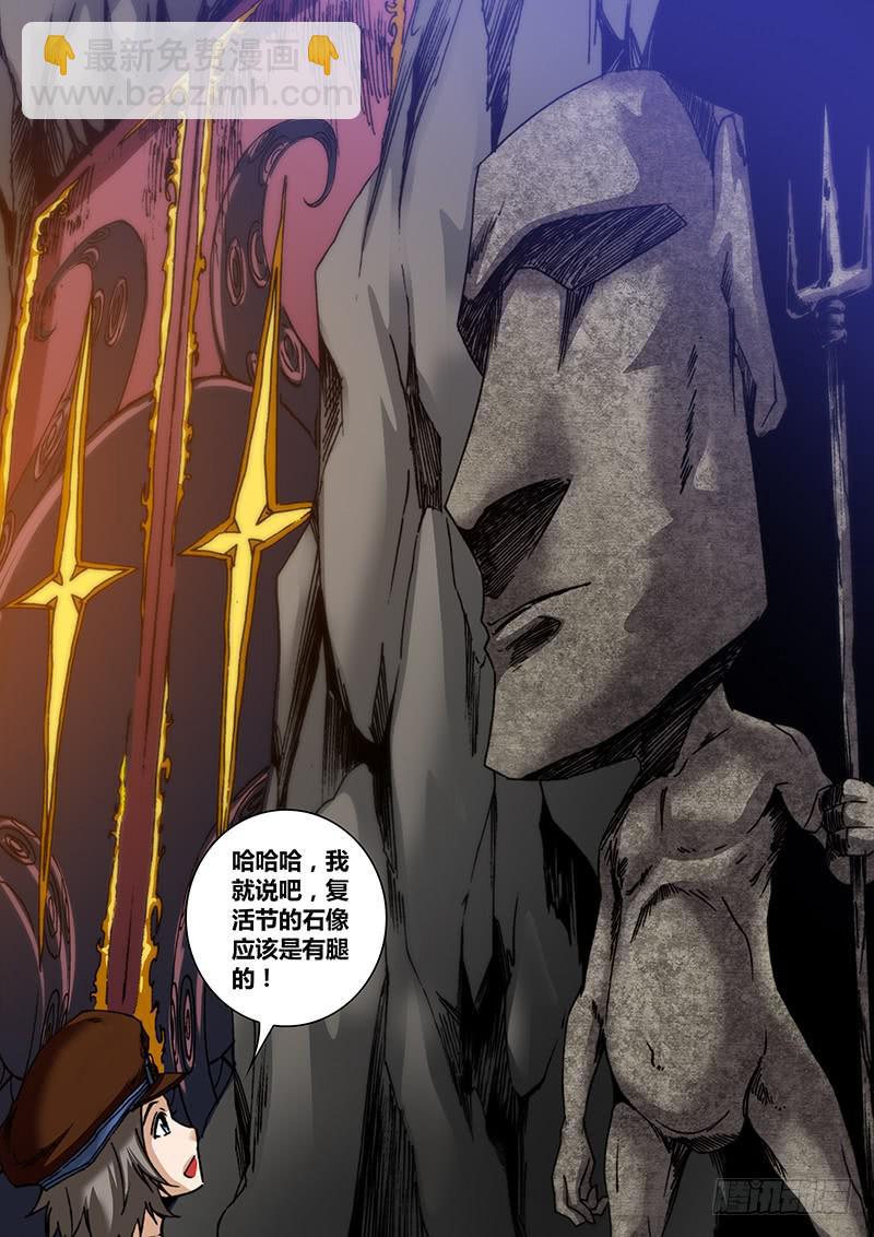 第七十五章 禁地-第77话