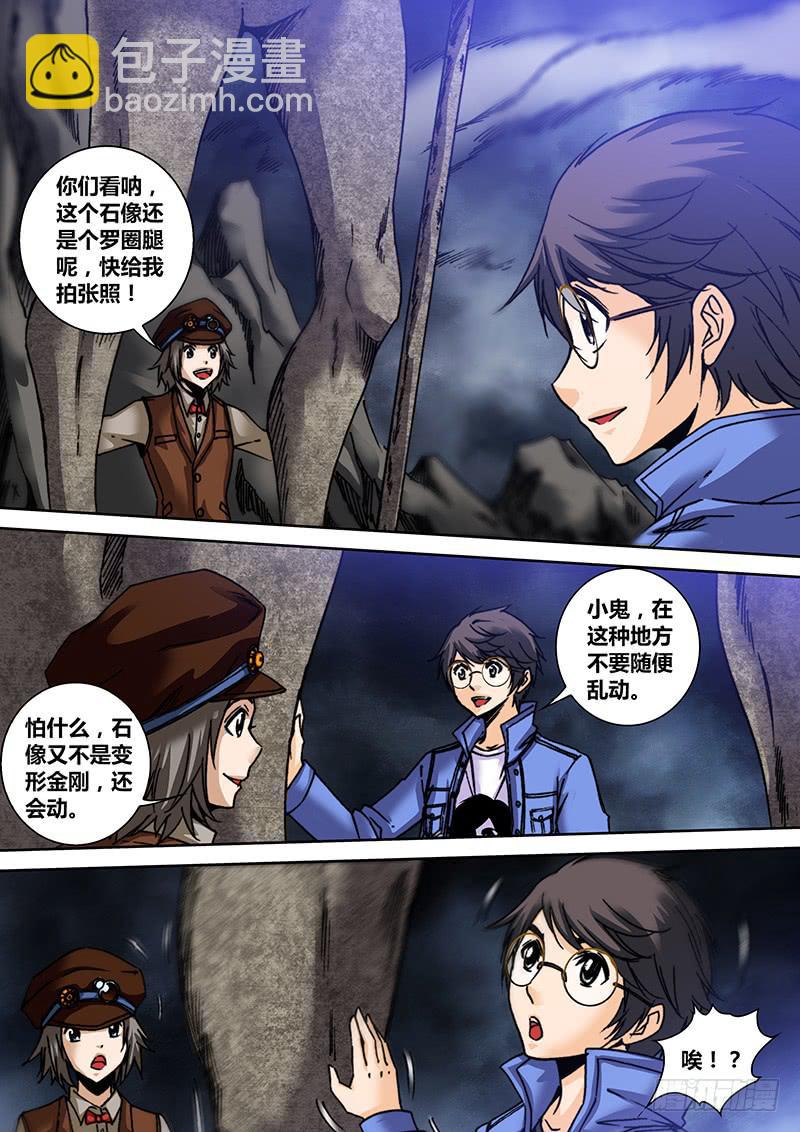 第七十五章 禁地-第77话