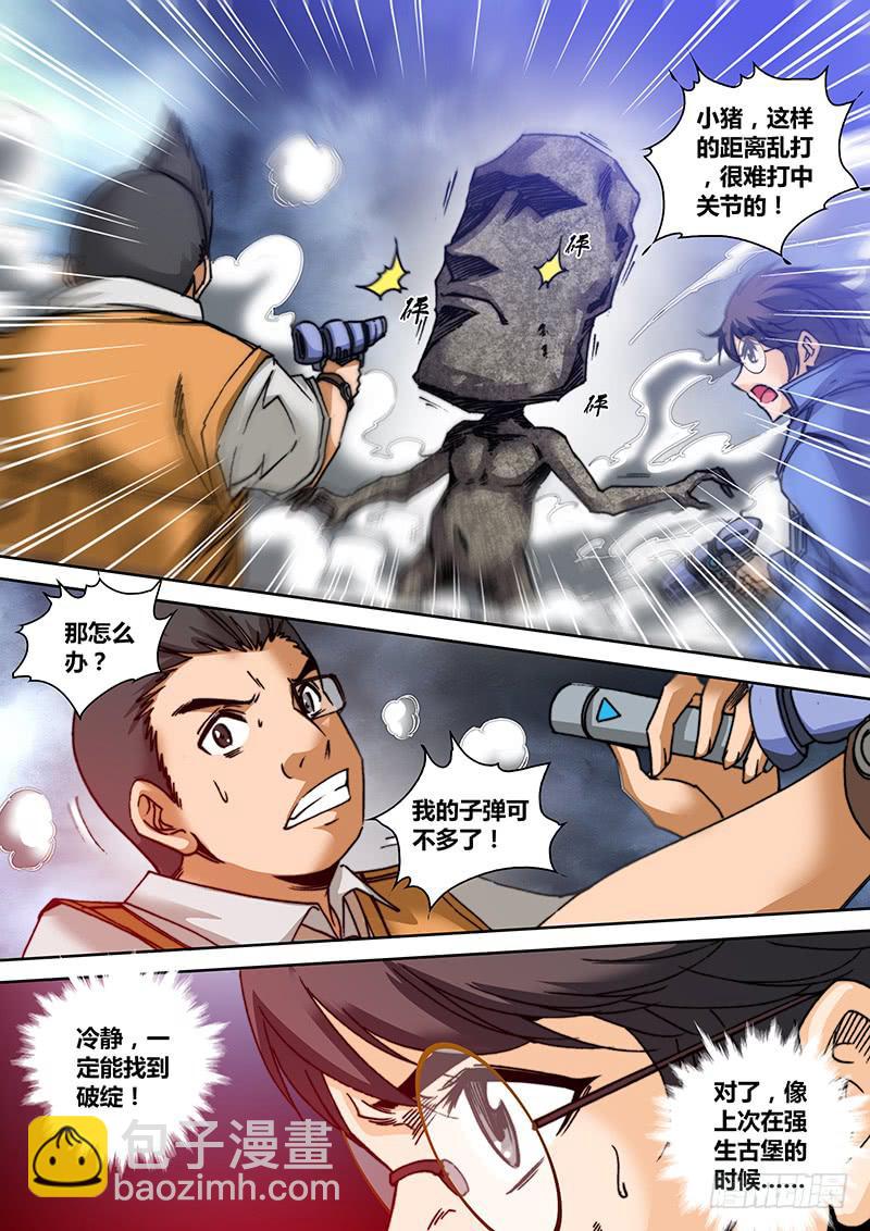 第七十七章 方法-第79话