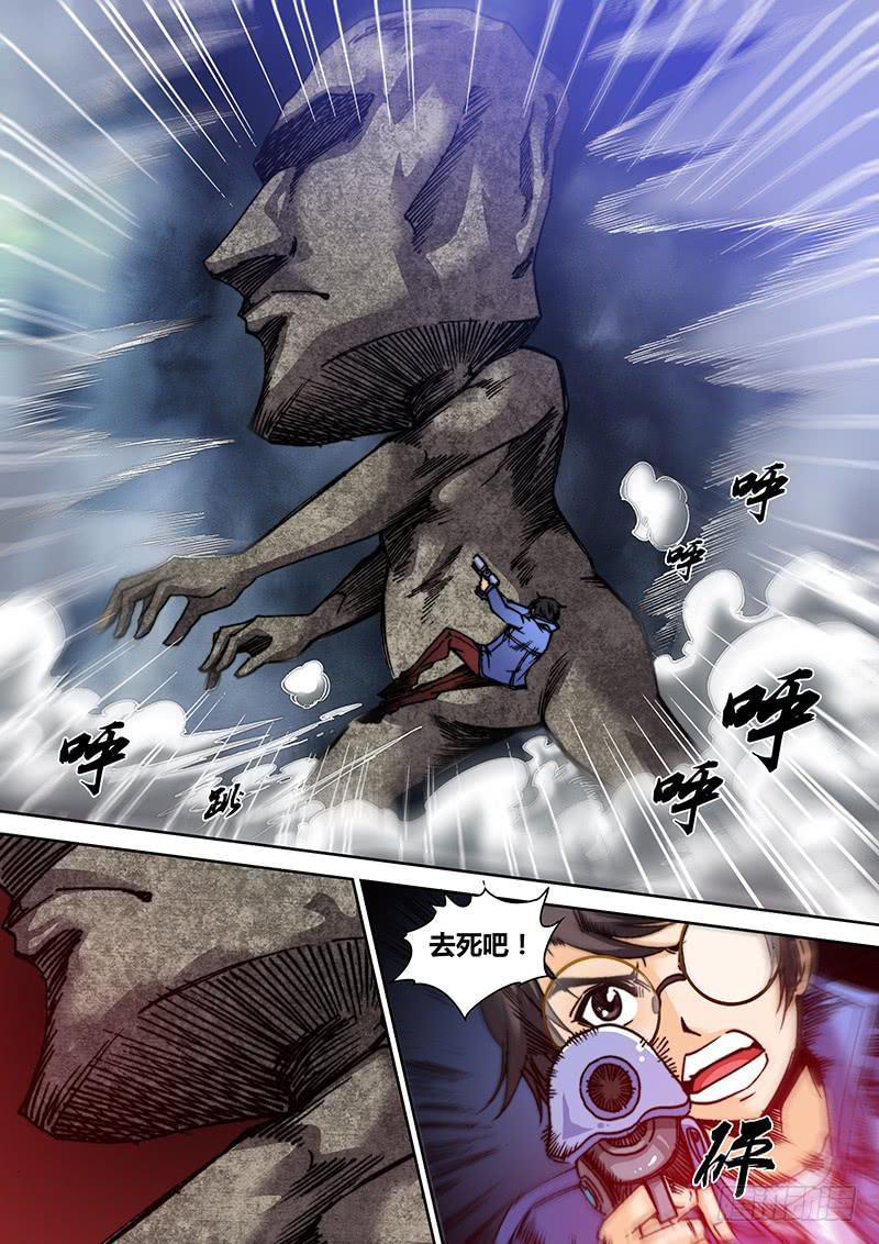 第七十七章 方法-第79话