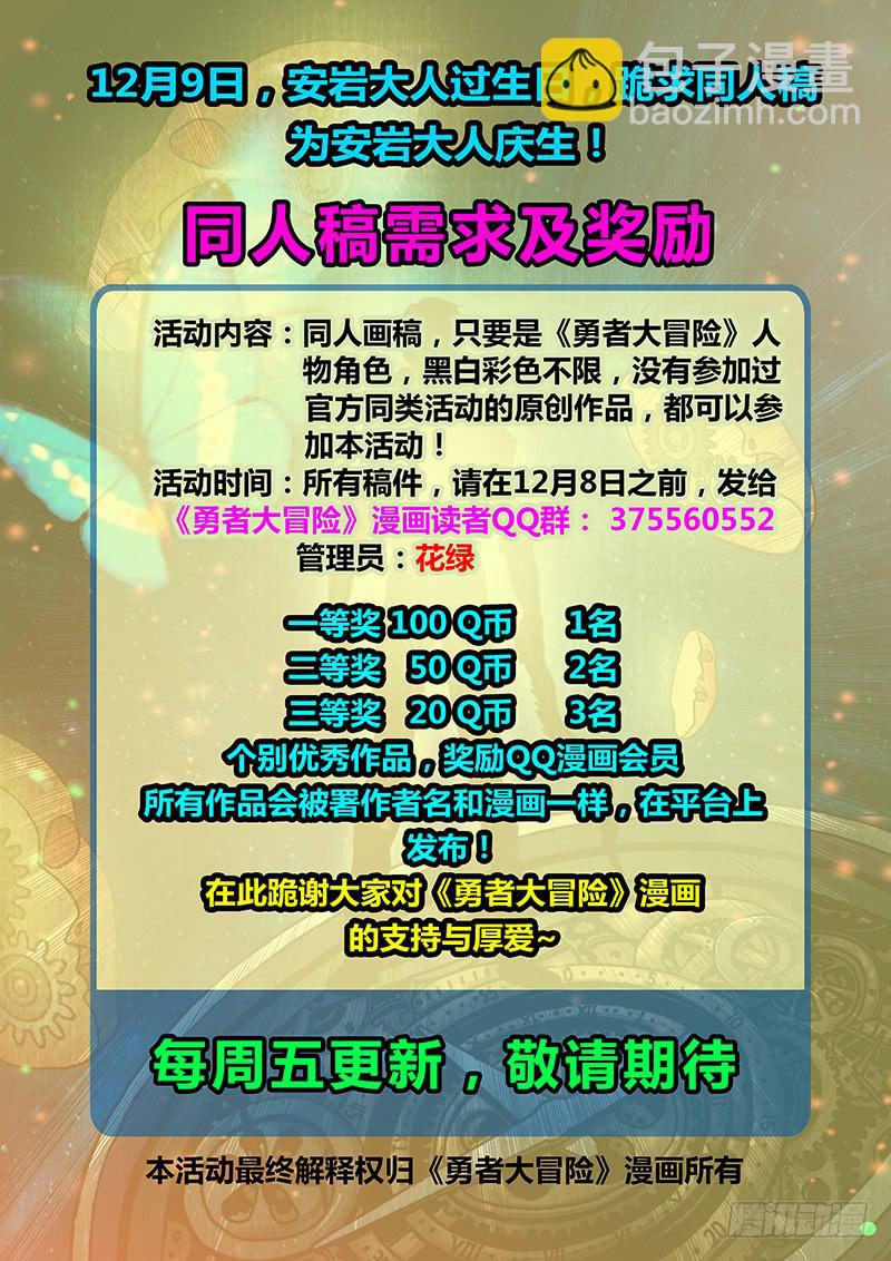 第八章 破绽-第9话