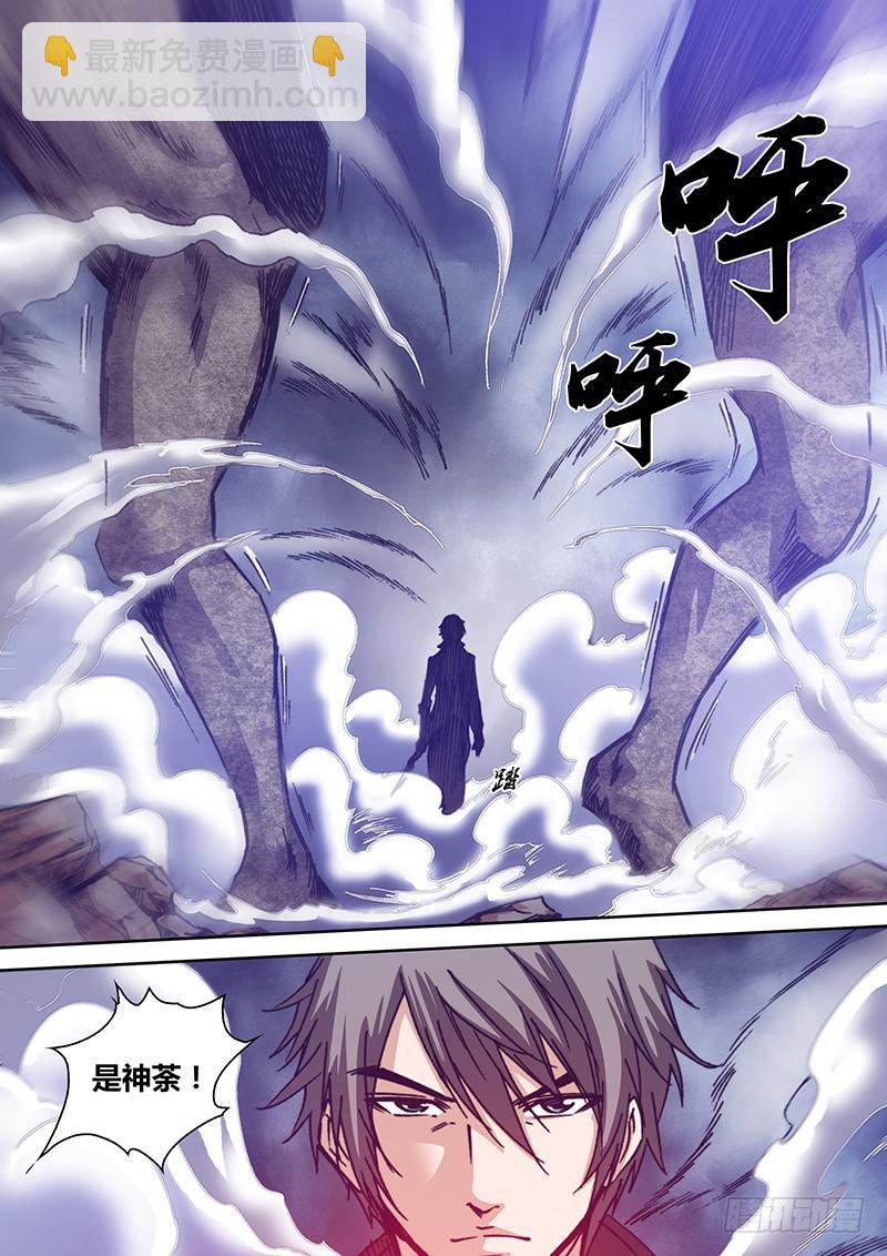 第七十九章 未知元素-第81话