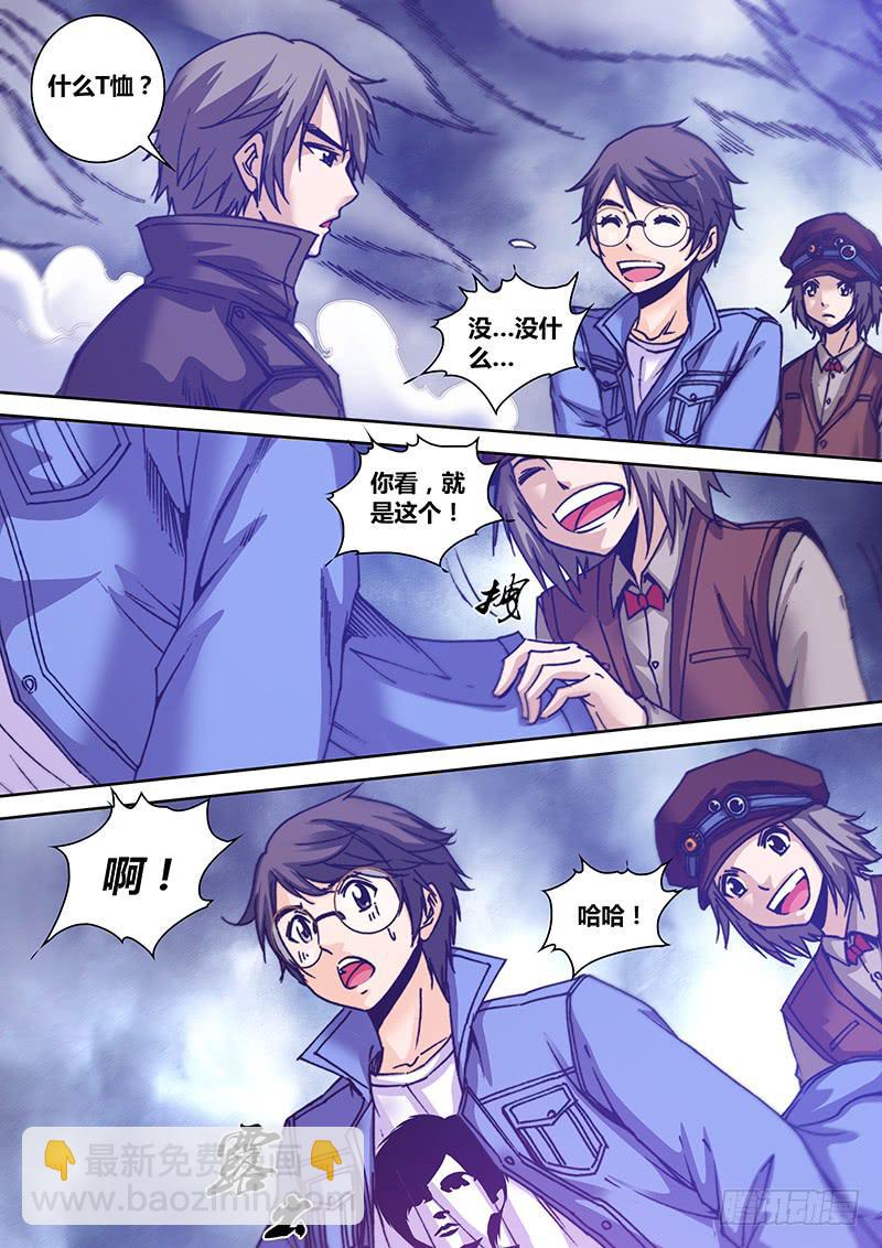 第七十九章 未知元素-第81话