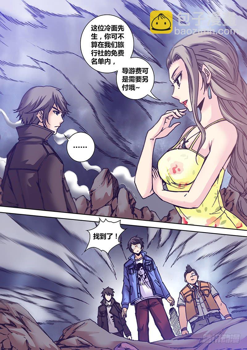 第七十九章 未知元素-第81话