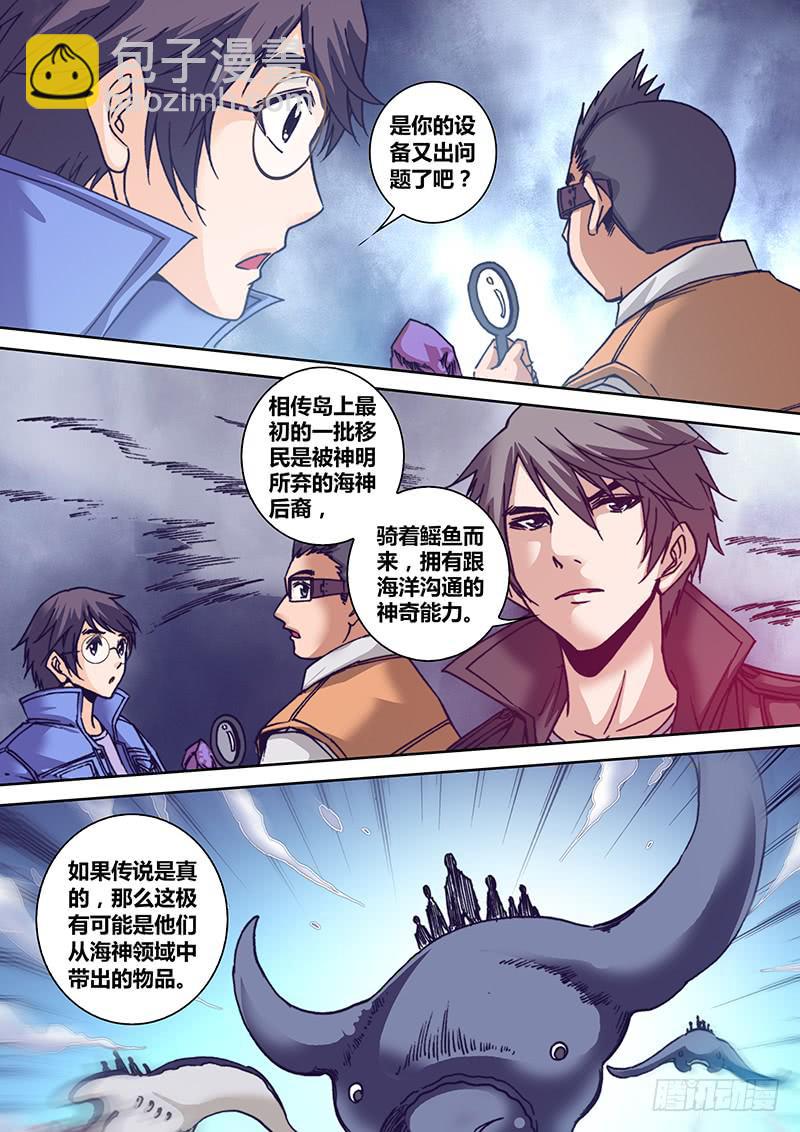 第七十九章 未知元素-第81话