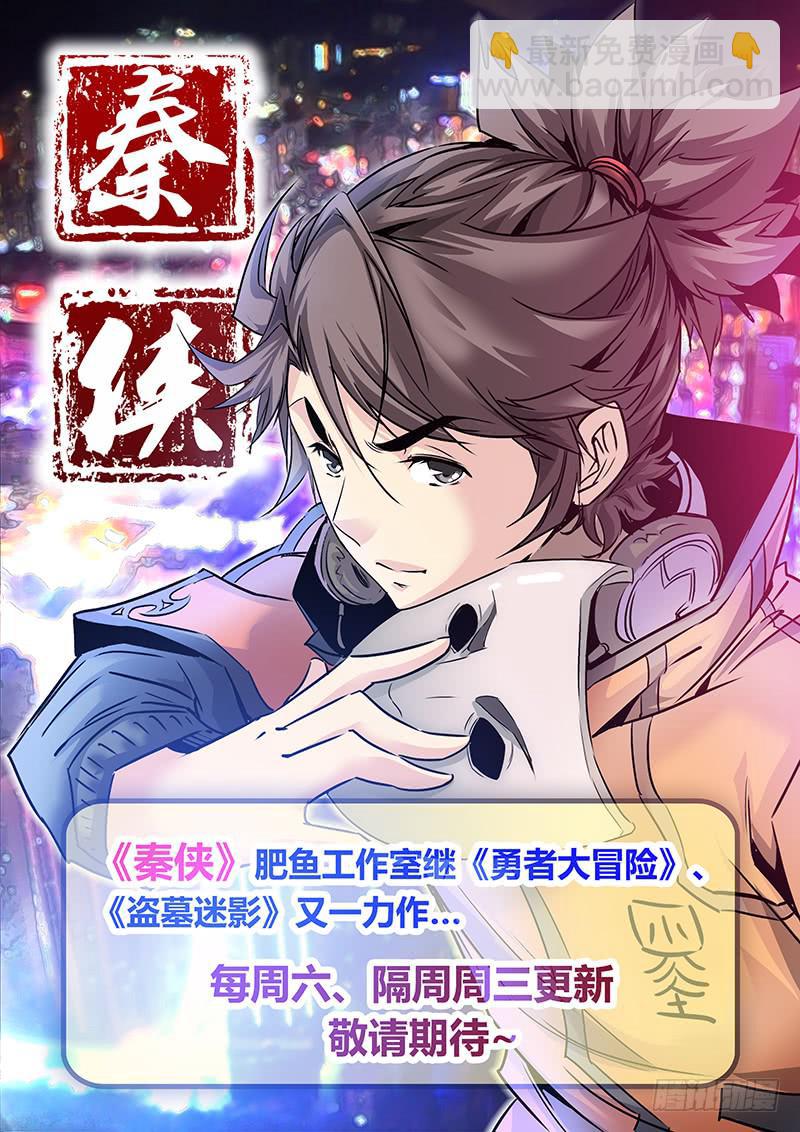 第七十九章 未知元素-第81话