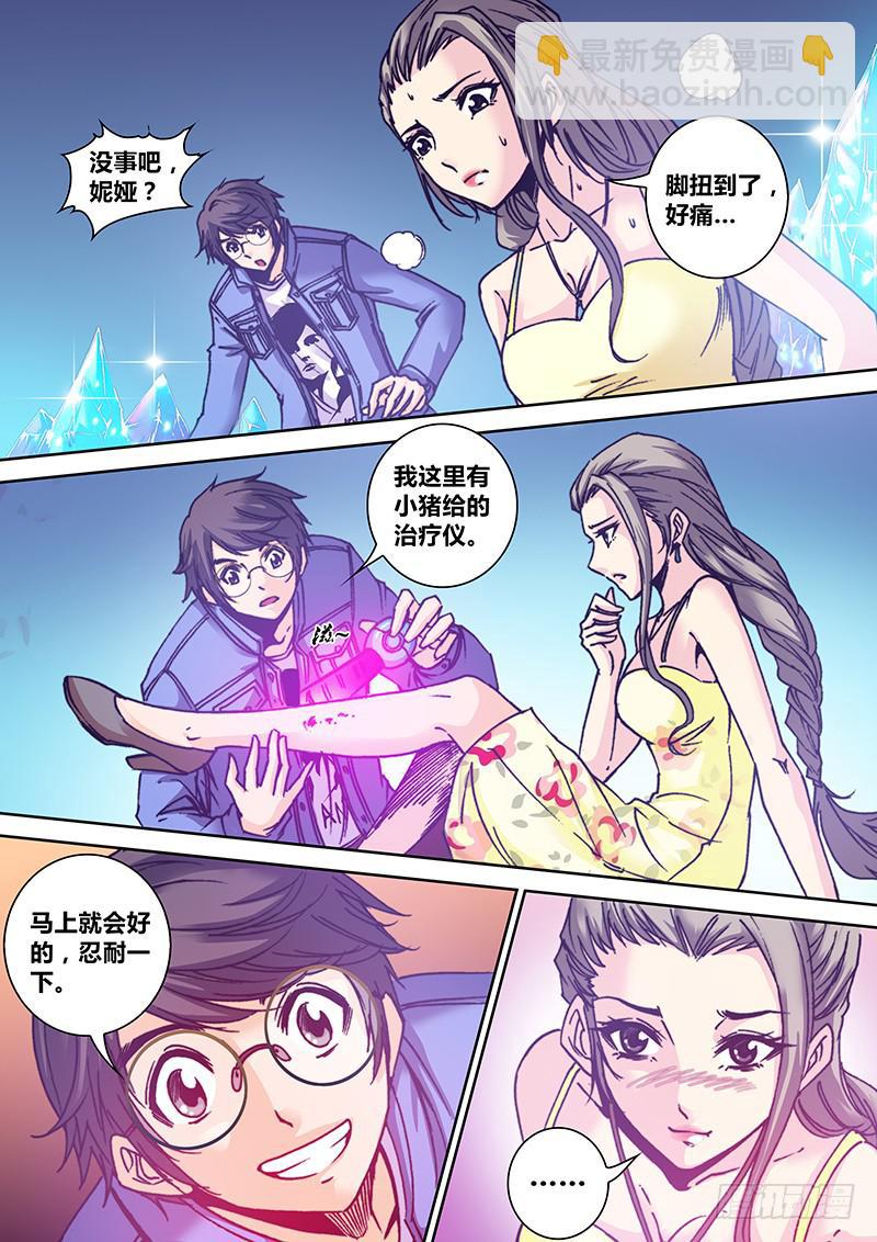 第八十一章 星图-第83话