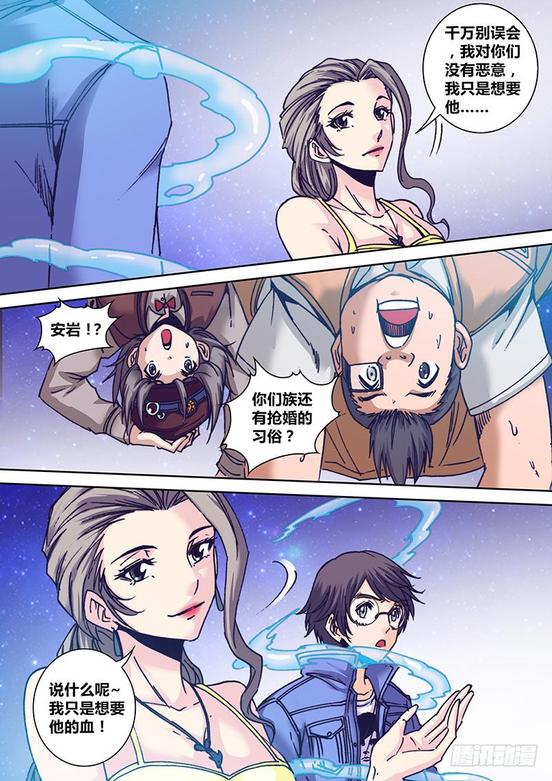 第八十三章 嗷呜~-第85话