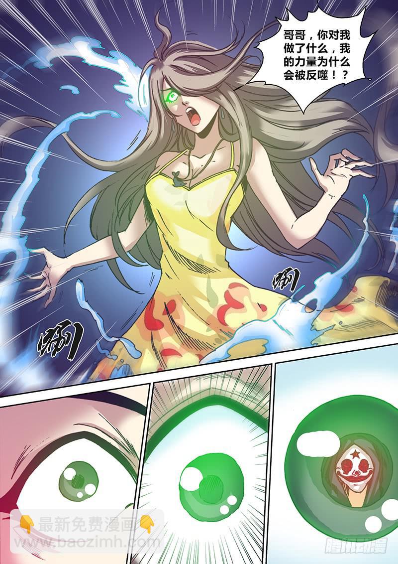 第八十五章 骗子-第87话