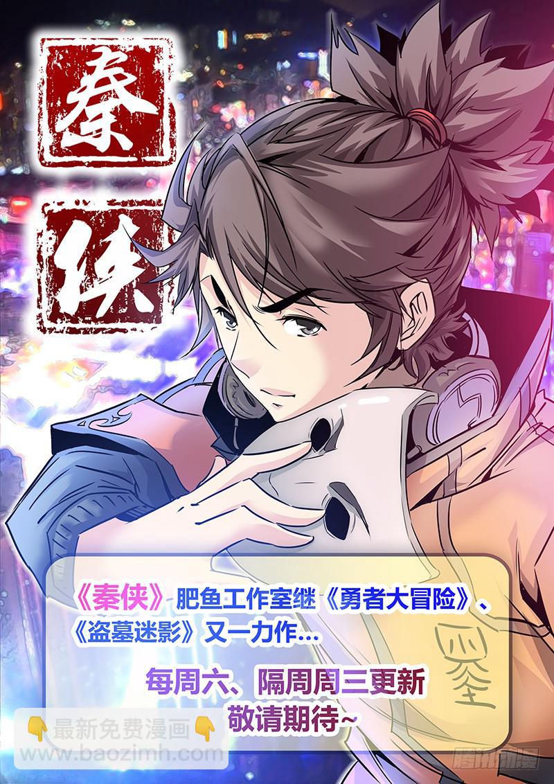 第八十五章 骗子-第87话