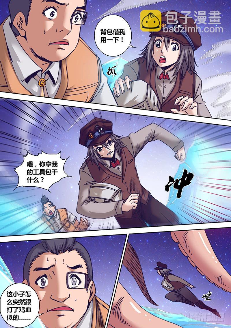 第八十七章 冲突-第89话