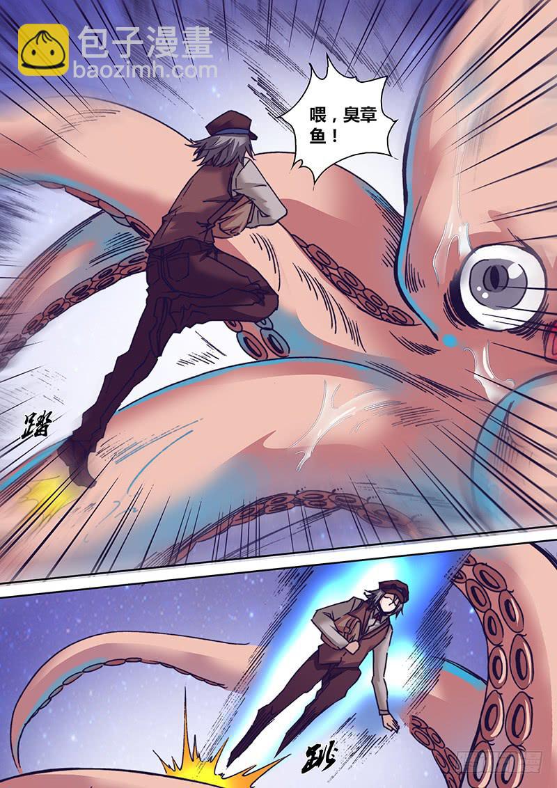 第八十七章 冲突-第89话