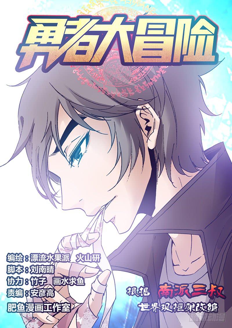 第八十九章 操控-第91话