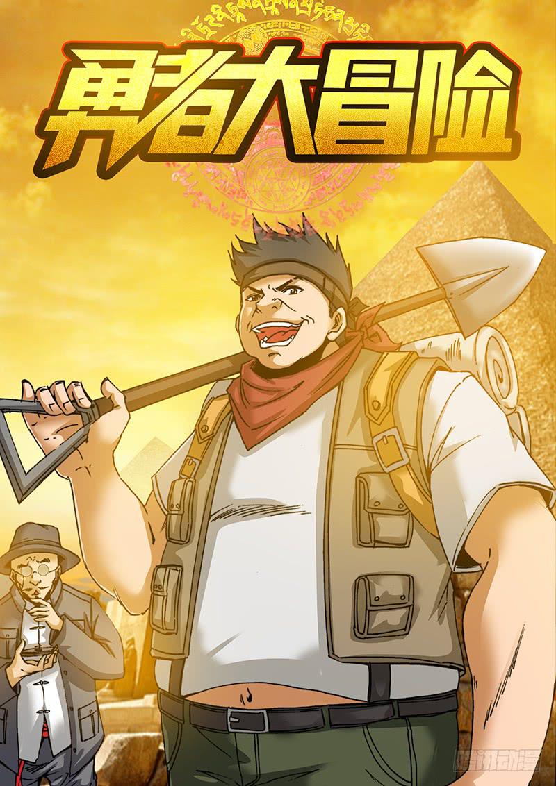 第九十一章 去吧，少年-第93话