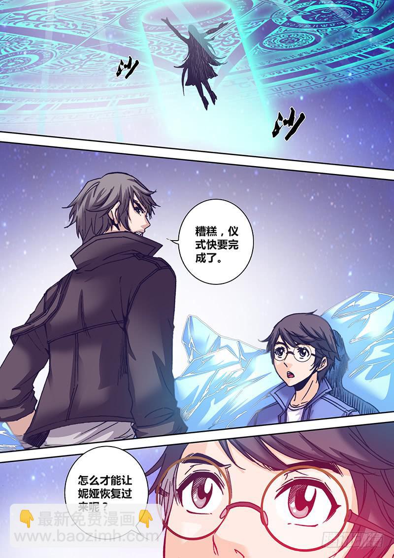 第九十一章 去吧，少年-第93话