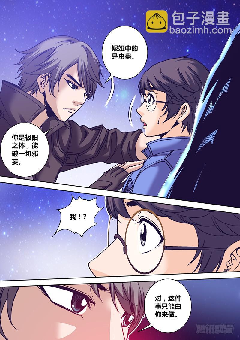 第九十一章 去吧，少年-第93话