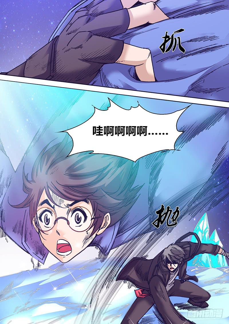 第九十一章 去吧，少年-第93话