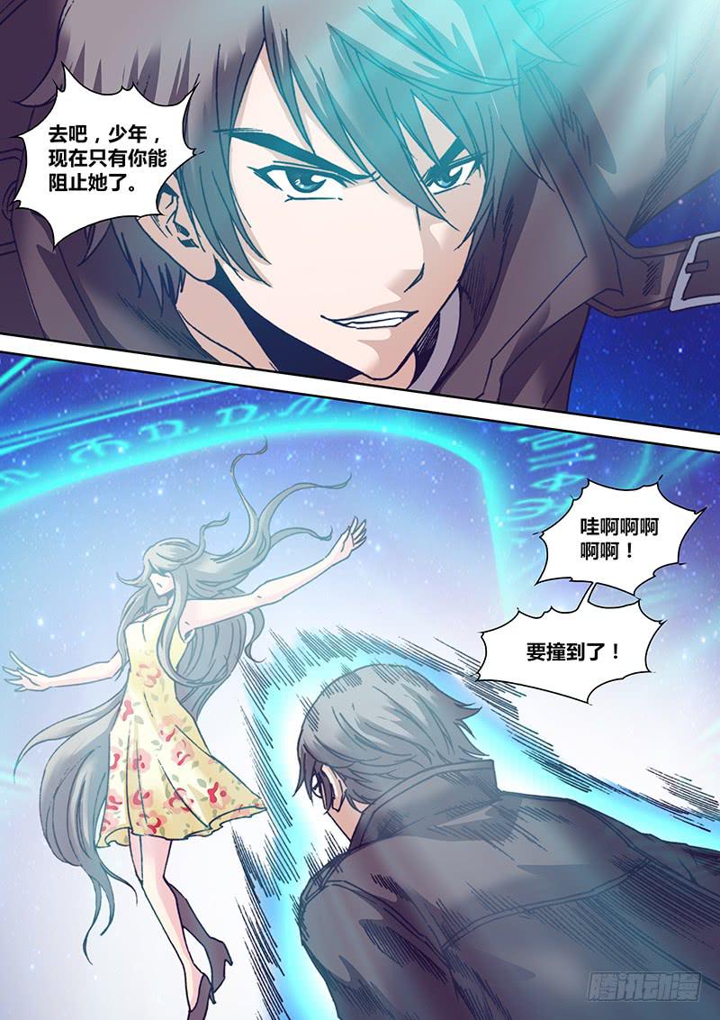 第九十一章 去吧，少年-第93话