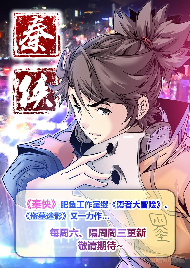 第九十一章 去吧，少年-第93话