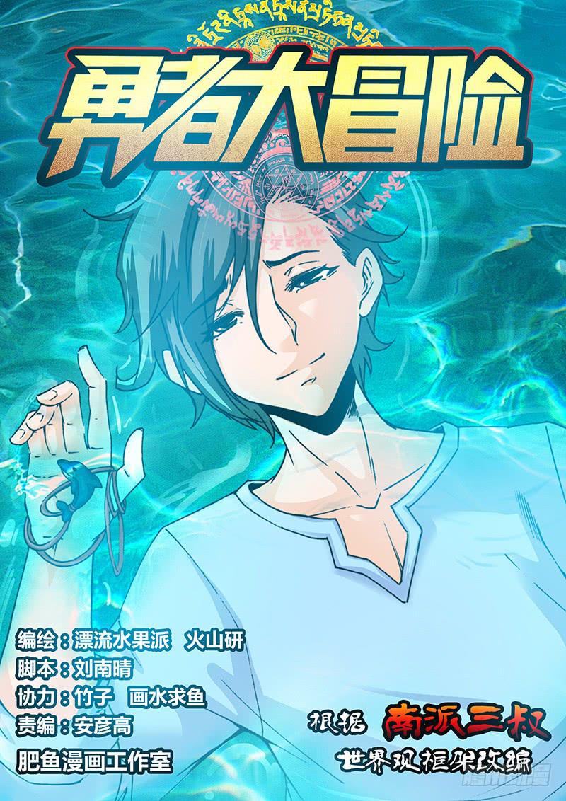 第九十三章 牺牲-第95话