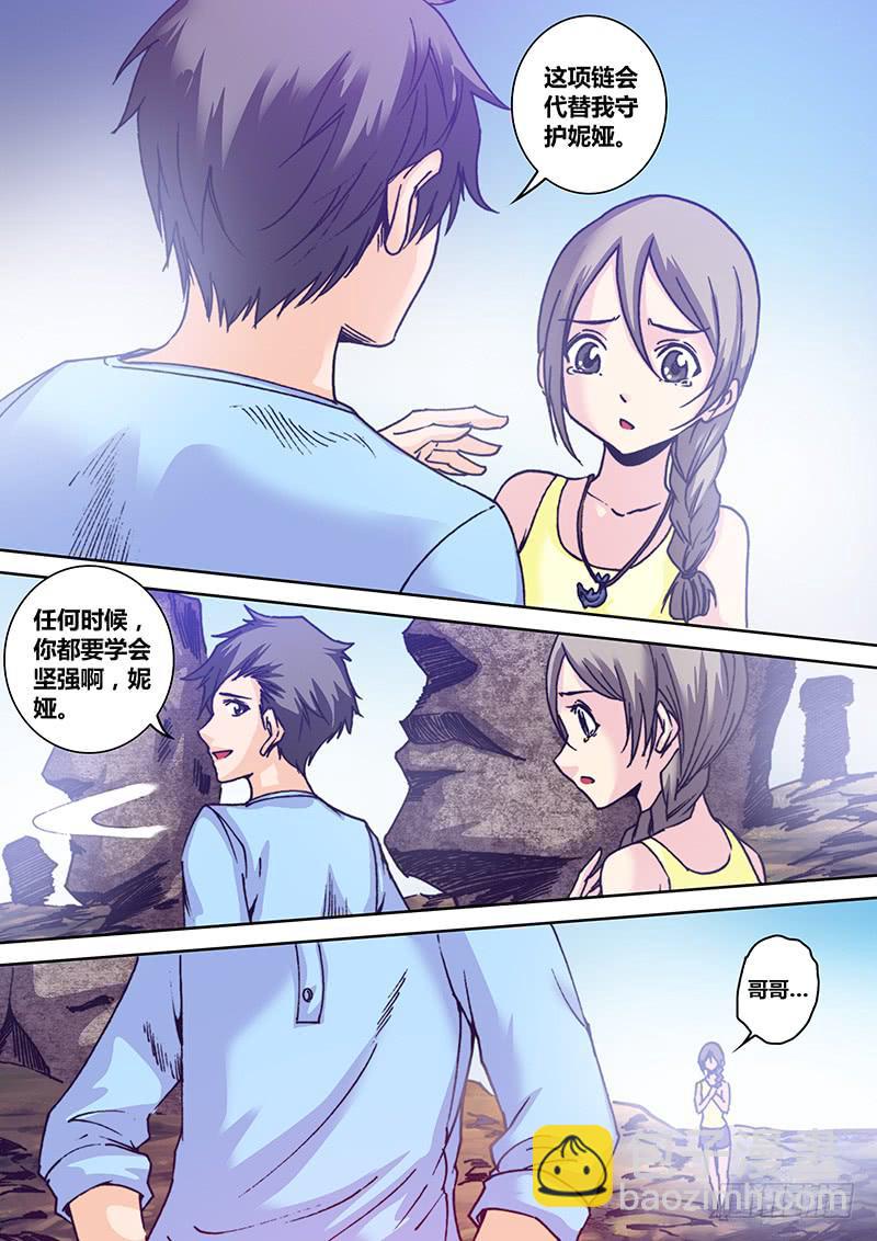 第九十三章 牺牲-第95话