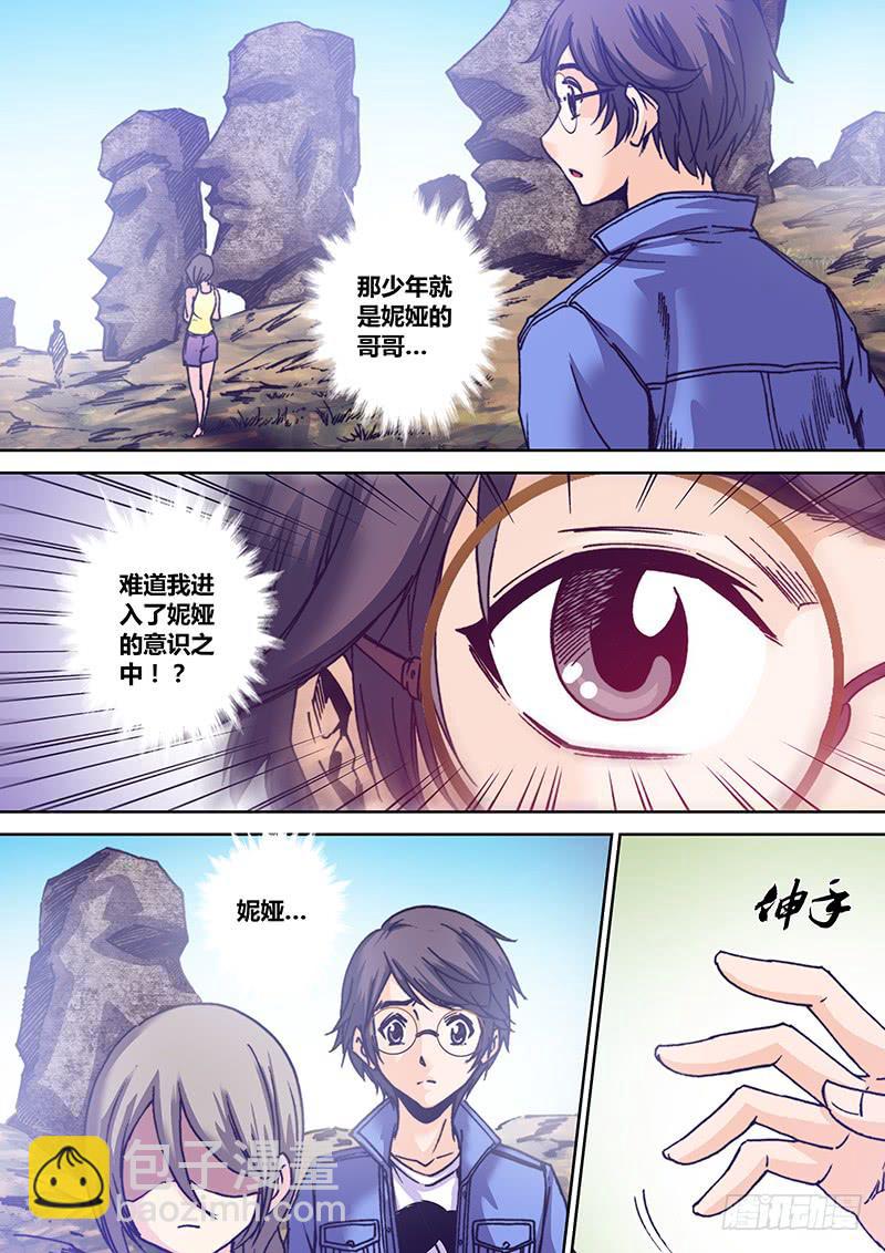 第九十三章 牺牲-第95话