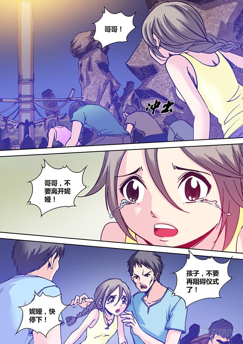 第九十三章 牺牲-第95话