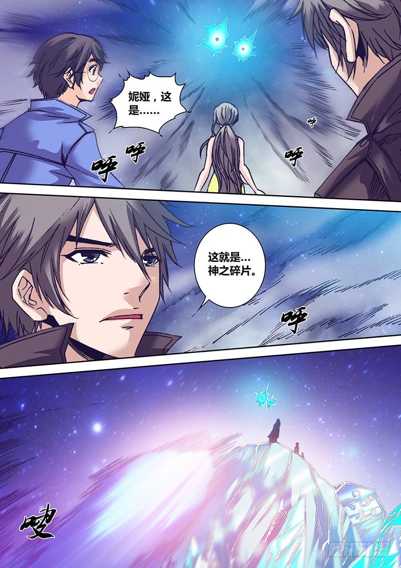 第九十五章 禁术-第97话