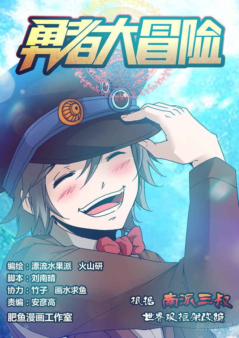 第九十七章 等待-第99话