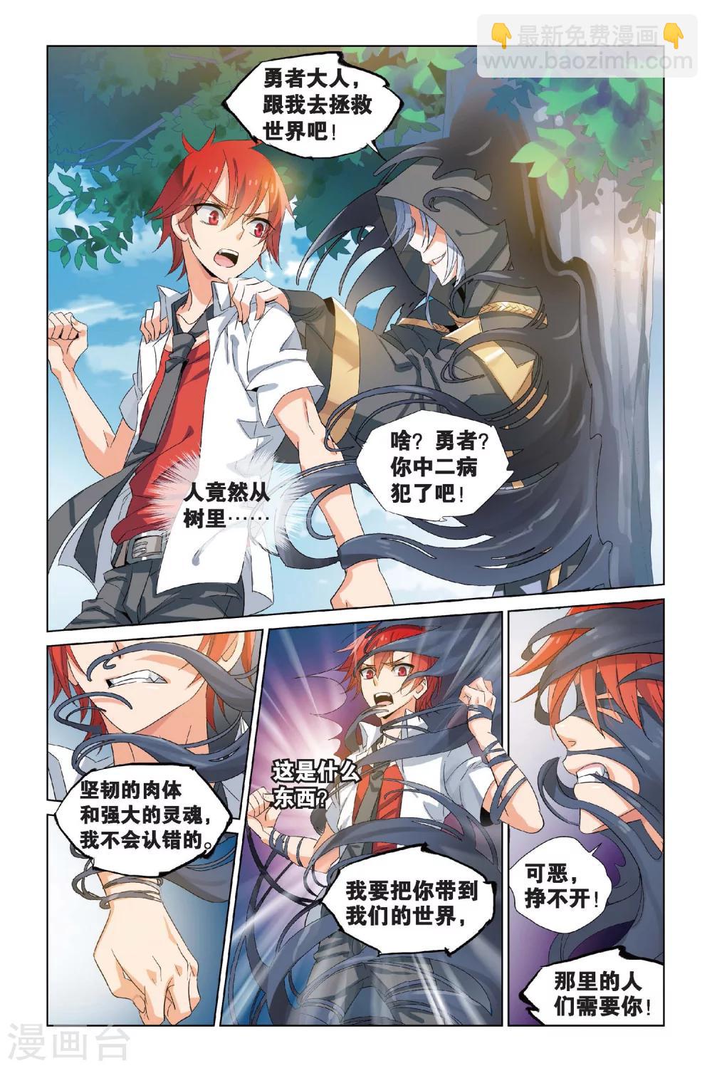 第1话 我一定会保护你-第1话